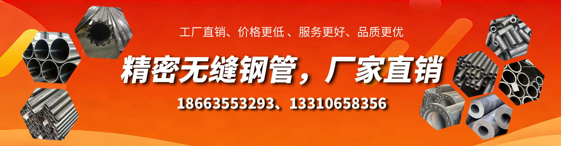 汕尾精密无缝钢管厂家